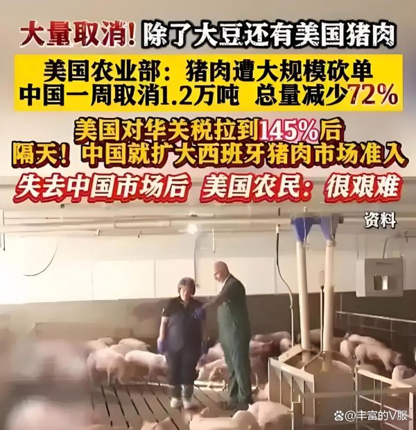 股票配资交流平台 中美猪肉贸易波澜：关税博弈下的市场抉择