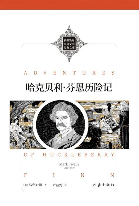 中国股票配资网网 本届普利策奖，把马克·吐温拉下了神坛