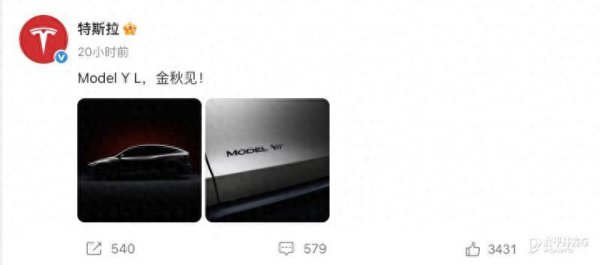 深圳十大配资公司 李斌李想致敬特斯拉：Model Y L“值得尊重”